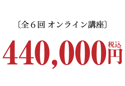 スタンダードコース