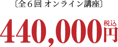 スタンダードコース